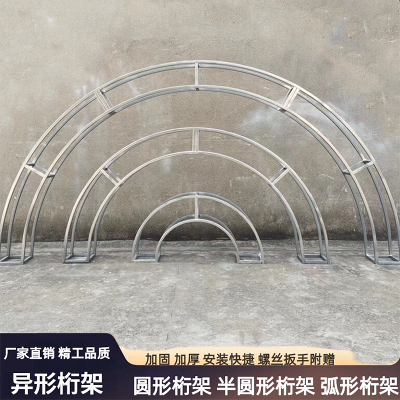 Curved Truss, Semicircular Truss, Circular Truss, Ceiling Ring, Arc Frame, Circular Props, Factory Direct Sales