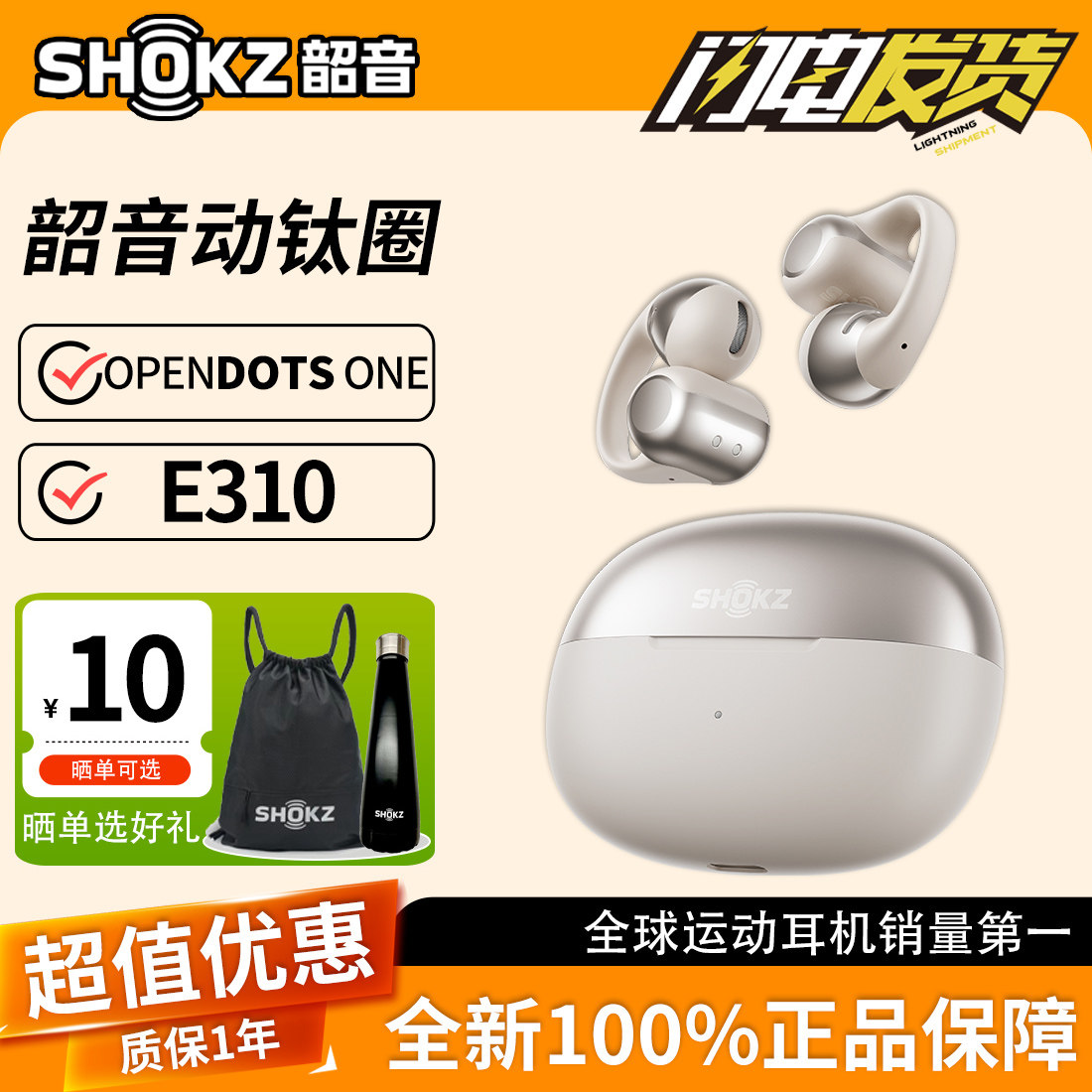 【新着注目商品】Shokz OpenDotsONE クリップオン式スポーツBluetoothヘッドホン E310 チタン製フープ付き