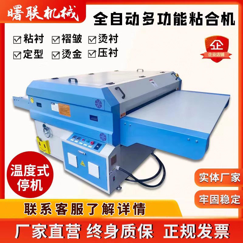Multifunctional Adhesive Machine, Hot Melt Clothing Fabric Polisher, Adhesive Machine, Foaming Hot Stamping and Shaping Machine, Webbing Ironing Machine Multifunctional Adhesive Machine, Hot Melt Clothing Fabric Polisher, Adhesive Machine, Foaming Hot Stamping and Shaping Machine, Webbing Ironing Machine