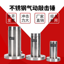 Stainless steel air hammer pneumatic percussion hammer ZH ZC AH SK40 60 80 impact hammer vibrator arch breaker