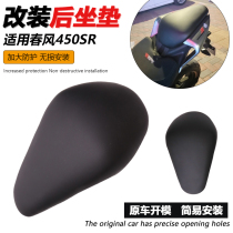 Suitable for Chunfeng 450SR modified rear seat cushion thickened seat bag and soft rear seat for comfortable sitting posture and support
