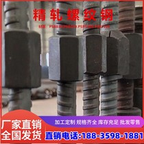 Precision-rolled rebar nut prestressed anti-floating anchor rod high-strength bridge reinforcement anchor connector pad