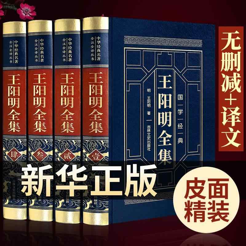 王陽明全集 上中下+ 上海古籍出版社 Amazon.com: 王阳明全集(全三册)(上海古籍) (上海古籍出品
