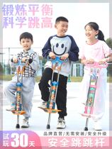 Jumping pole childrens high jumping frog jumping primary school students jumping jerboa jumping artifact jumping pole doll jumping