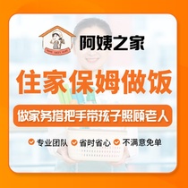 Live-in nanny cooks does housework organizes and stores Wuhan Hubei