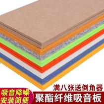 Polyester fiber sound-absorbing panel wall decoration material piano room environmental protection home kindergarten indoor theater KTV sound insulation