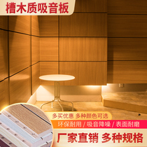 Wooden sound-absorbing panels ceramic aluminum soundproofing panels wall decoration recording studio conference room theater wall soundproofing decoration materials