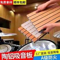 Wooden sound-absorbing board wall decoration solid wood soundproof board kindergarten school home ceiling flame-retardant grooved wood perforated board