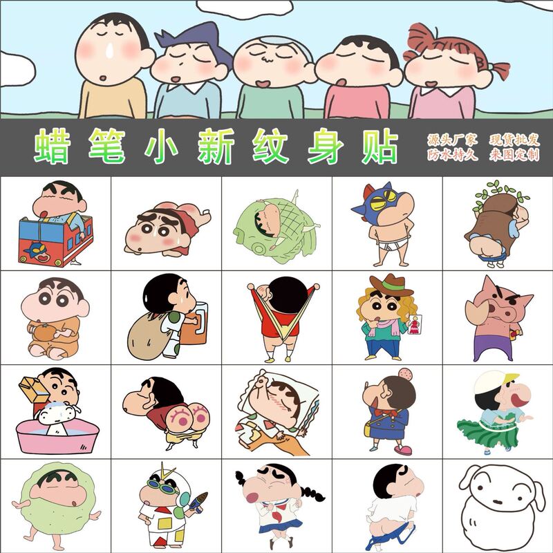 Crayon Shin-Chan Tattoo Sticker Naruto 2023 New Cartoon Cute Color Personalized Long-Lasting Flower Arm Waterproof Sticker