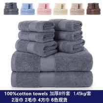 8PiecesCottonBathTowelSetBathHandTowelsWashcloths