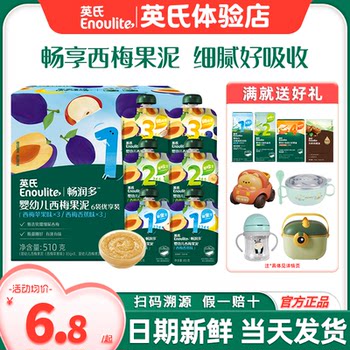 Ying's baby puree baby food puree