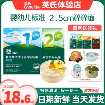 British broken noodles baby food complementary noodles