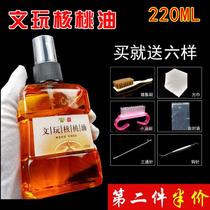 Huanghuali bracelet maintenance oil care polish color anti-cracking peach wood Wenwan walnut oil maintenance small leaf red sandalwood pulp