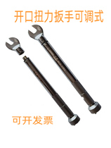 Fixed open head torque wrench preset adjustable torque replaceable head click manual high torque wrench mechanical