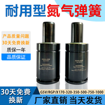 (Good quality and more durable) Nitrogen gas spring GSV X nitrogen gas spring durable mold nitrogen cylinder gas spring