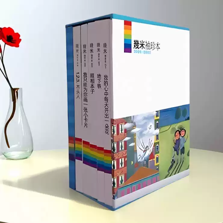 正版现货幾米袖珍本几米袖珍本2000-2002几米书籍人民文学出版社