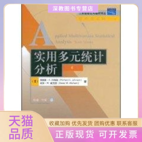 [Authentic Book with Free Shipping] Practical Multivariate Statistical Analysis 6Th Edition Business Administration Textbook Translation Series Management Series Johnson Wickham Lu Xuan Ye Jun Tsinghua University Press