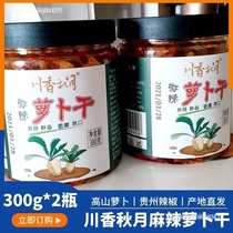 Kawakan Qiu Ma Spicy Raye Dry Sichuan specialty 300g*2 bottles with meal pickled and ready to eat radish