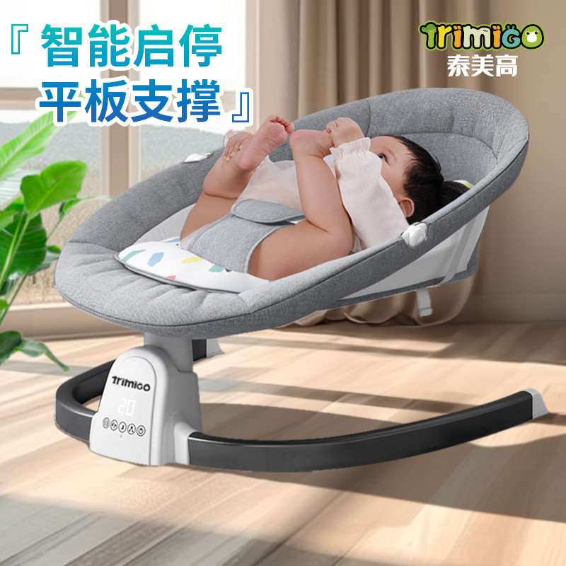 Tamey High Baby Supplies Coaxing Va God Instrumental Shaking Rocking Chair Newborn Laying Chair Baby Lying Bed Cradle Bed-Taobao
