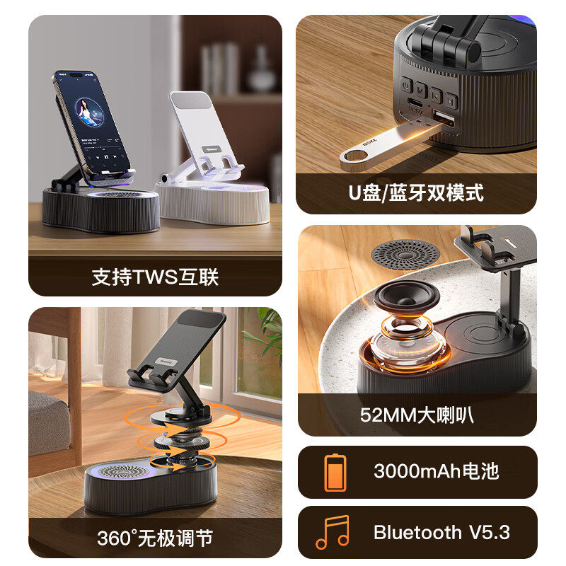 Newman Mobile Phone Holder Bluetooth Speaker 360-Degree Rotating Foldable Desktop Tablet Portable Speaker for Watching Shows Pbs007