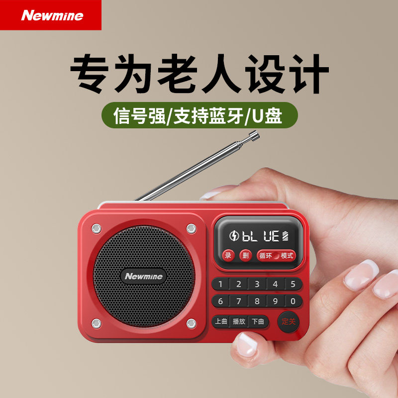 2025 New Model Newman Radio, Small Portable Player for the Elderly, Smart Charging, Card-Insertable Bluetooth Speaker