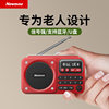 2025 New Model Newman Radio, Small Portable Player for the Elderly, Smart Charging, Card-Insertable Bluetooth Speaker