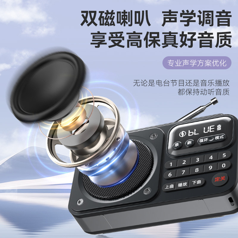 2025 New Model Newman Radio, Small Portable Player for the Elderly, Smart Charging, Card-Insertable Bluetooth Speaker