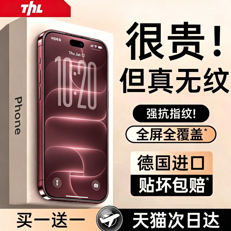 【Ar Ice Crystal Seamless Film】Excellent for iPhone 17 Pro Tempered Glass Film, Anti-Fingerprint, 18 Pro Max Apple Phone 15 Screen 16 Protective Film 13 Full Screen Coverage 14 Privacy Protection Air 【Ar Ice Crystal Seamless Film】Excellent for iPhone 17 Pro Tempered Glass Film, Anti-Fingerprint, 18 Pro Max Apple Phone 15 Screen 16 Protective Film 13 Full Screen Coverage 14 Privacy Protection Air