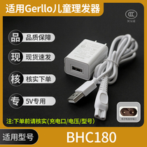 Suitable for Gerllo baby hair clipper USB cable BHC180 charging cable baby electric clipper USB charger cable