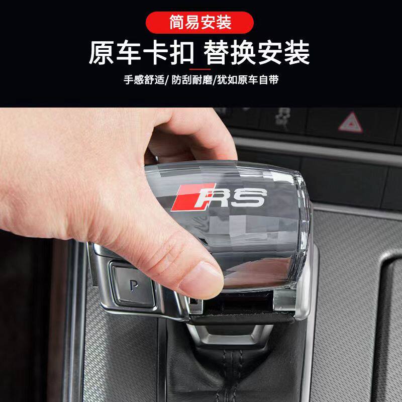 奥迪水晶档把：点亮你的驾驶座舱-水晶档把-淘宝好物网