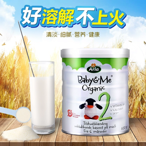 (Новое обновление) 6 банок датской прямой почтовой почты Arla Ala Органическое молоко порошок молока 2 секция 600G Baby и Me
