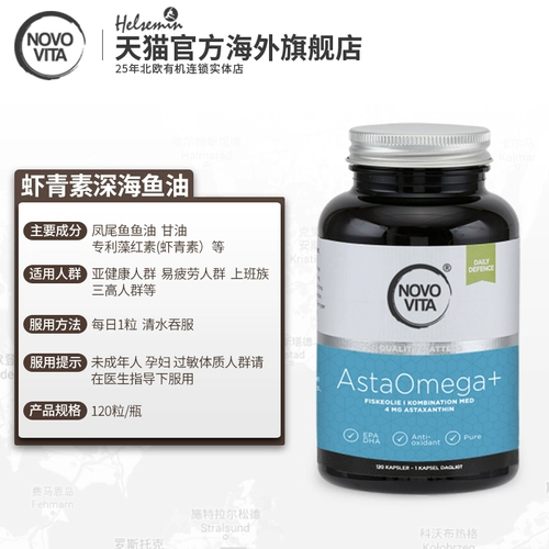3 бутылки Novovita Nuohe Vita Vita Shrimulin Deep -Sea капсулы рыбьего жира 120 средних и пожилых