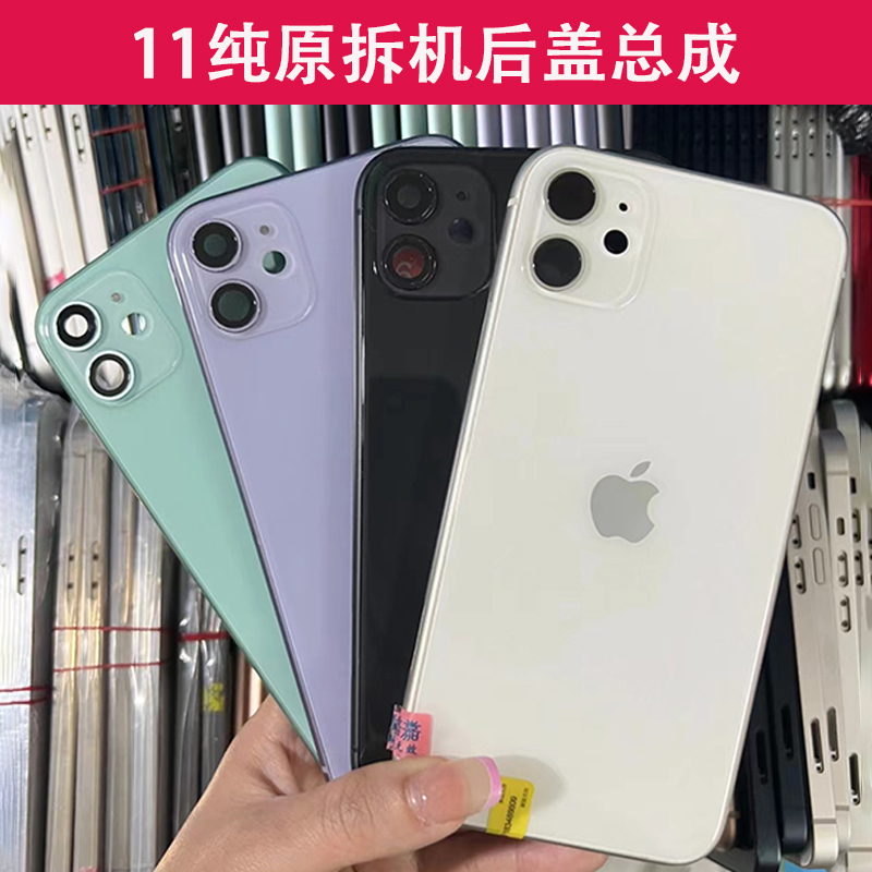 Suitable for Apple 11 Original Disassembled Back Cover iPhone 11 Frame Glass Middle Frame Back Cover Assembly