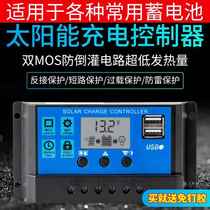 Solar panel controller 12v24v fully automatic universal solar power photovoltaic panel mppt rechargeable battery panel