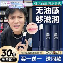 s Watsons Mens Lipstick Gradient Color Lipstick Moisturizing and Moisturizing Natural Nude Color Waterproof Enhances Complexion Light Makeup for Men