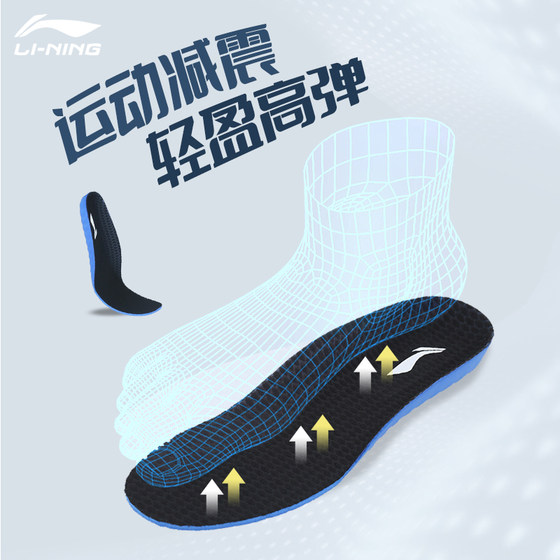 Li Ning 깔창 남성용 스포츠 미끄럼 방지 고탄력 충격 흡수 통기성 땀 흡수 초경량 아치 원래 특수 스포츠 깔창