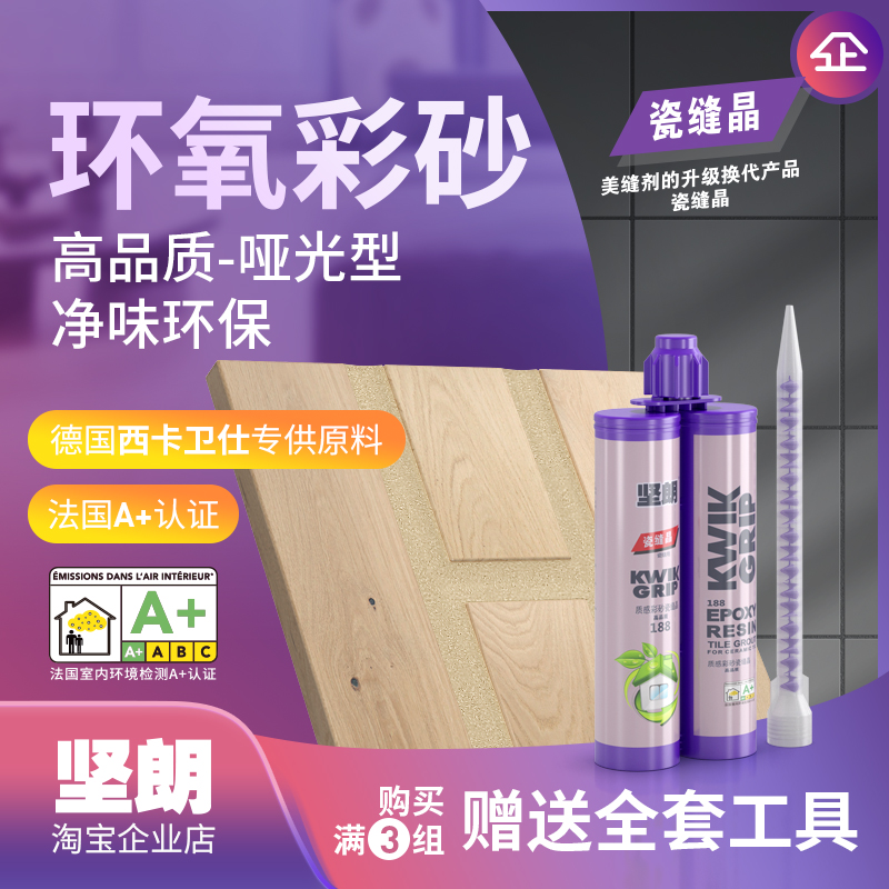 Firmness Oily Epoxy Color Sands Beauty Seaming Agent Toilet Bathroom Toilet Kitchen Matt Wood Grain Brick Special Mildew-Taobao