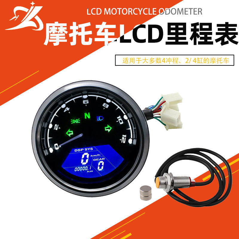 ドイツと日本の技術を輸入した、おすすめの国境を越えたオートバイ用インストルメントパネル：オドメーターとタコメーターを備えた未来的なLCDディスプレイ。