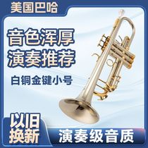 American Bach trumpet LT198GS-85 white copper B flat trumpet professional performance level