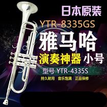 Japans Yamaha piece-type trumpet YTR-8335GS is a special instrument for beginners in B flat for grade examination.