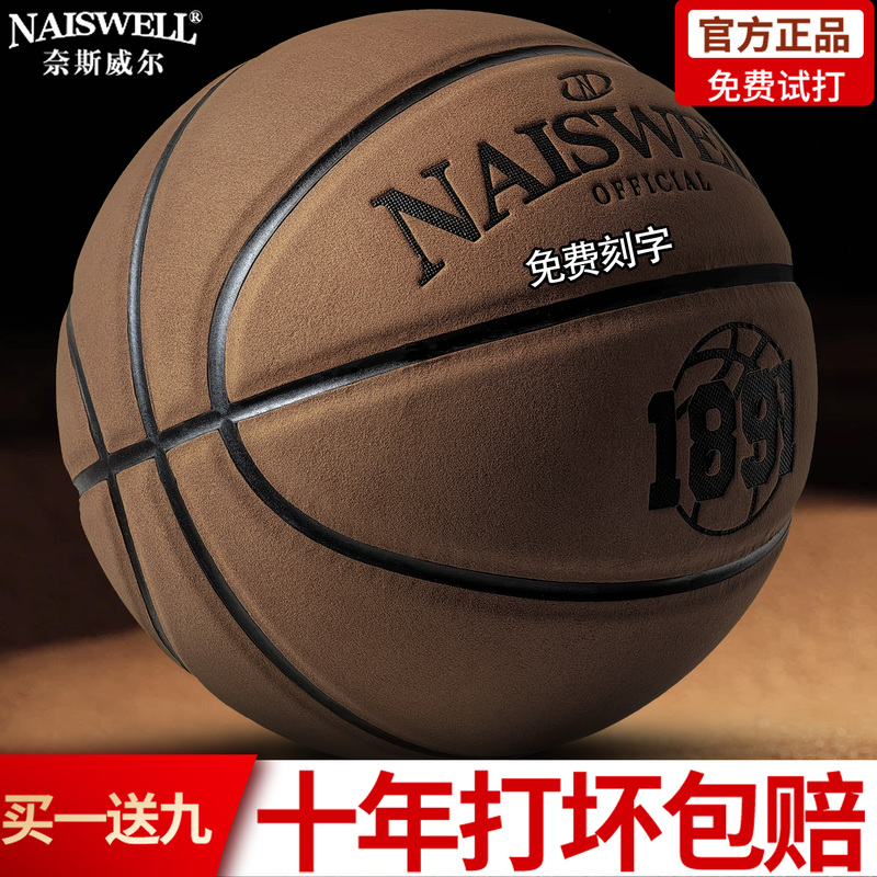 Basketball Official Authentic Product official store Size 7 Adult-Specific Genuine Leather Cowhide Texture Elementary School Junior High School High School Entrance Exam Basketball Basketball Official Authentic Product official store Size 7 Adult-Specific Genuine Leather Cowhide Texture Elementary School Junior High School High School Entrance Exam Basketball