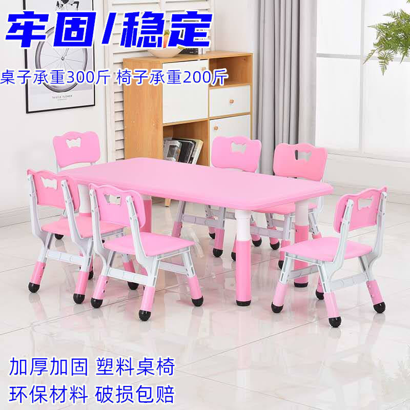 Kindergarten Table Early Education Center Desk and Chair Kids Home Learning Table Baby Eating Plastic Lifting Writing