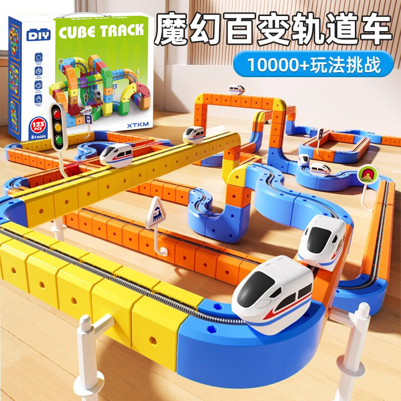 2025 новый волшебный железнодорожный вагон, детский развивающий поезд, игрушка для мальчиков и девочек, интеллектуальные строительные блоки DIY, рождественский подарок 2
