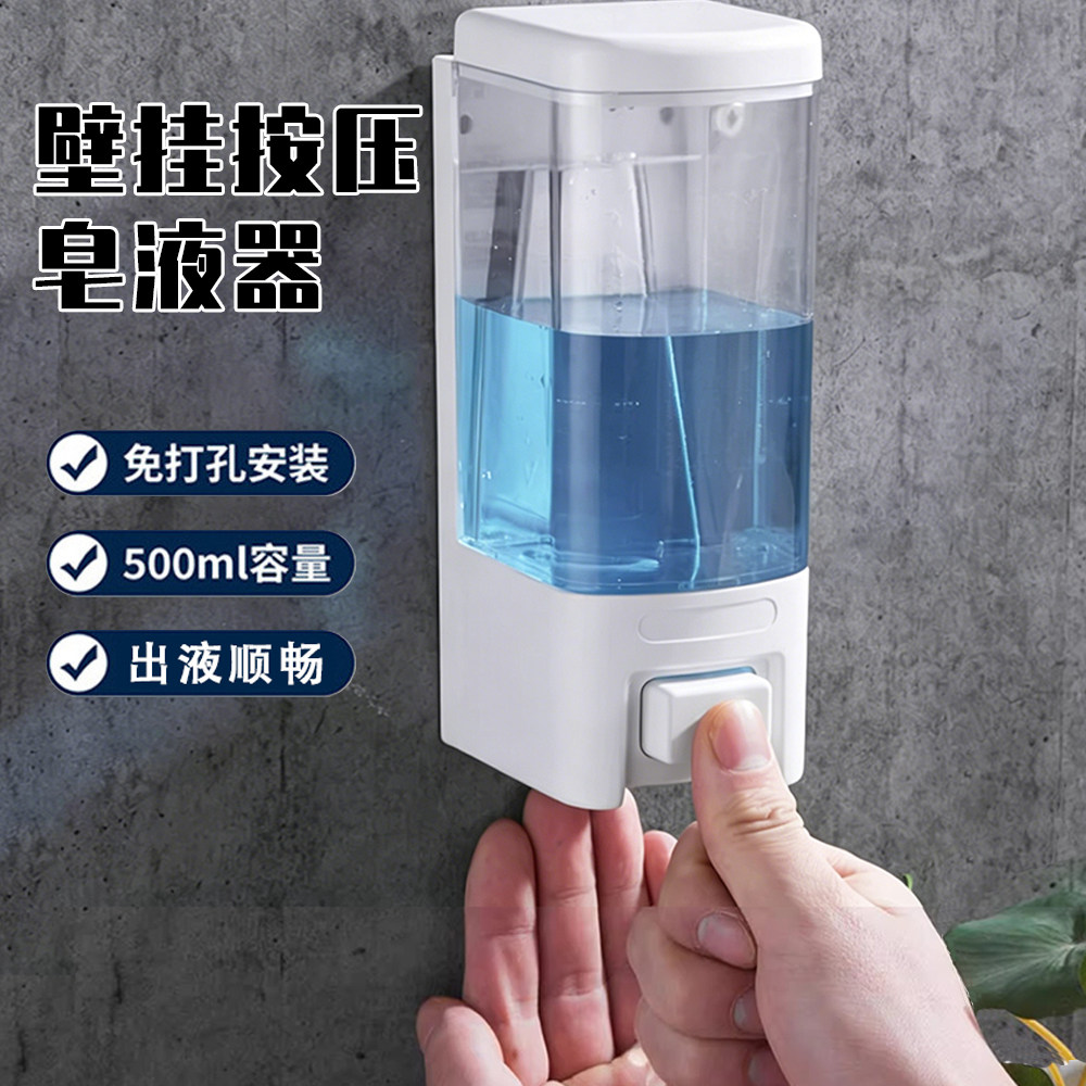 按压洗手液盒免打孔壁挂式皂液器洗洁精洗发水乳液器沐浴露分装瓶