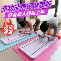 Gods rebound equipment line abdominal plate abdominal wheel roll automatic multi-functional home training abdominal muscle support vest fitness tablet fitness