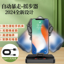 Silent step shaker ໂທລະ​ສັບ​ມື​ຖື​ອັດ​ຕະ​ໂນ​ມັດ WeChat sports counting rampage brush step walker artifact shaker​