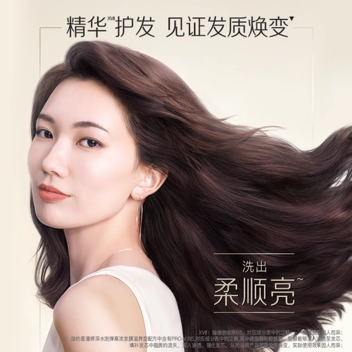 潘婷 Бомбочка для ванны, маска для волос, коллаген, портативный восстанавливающий кондиционер, эффект гладких волос