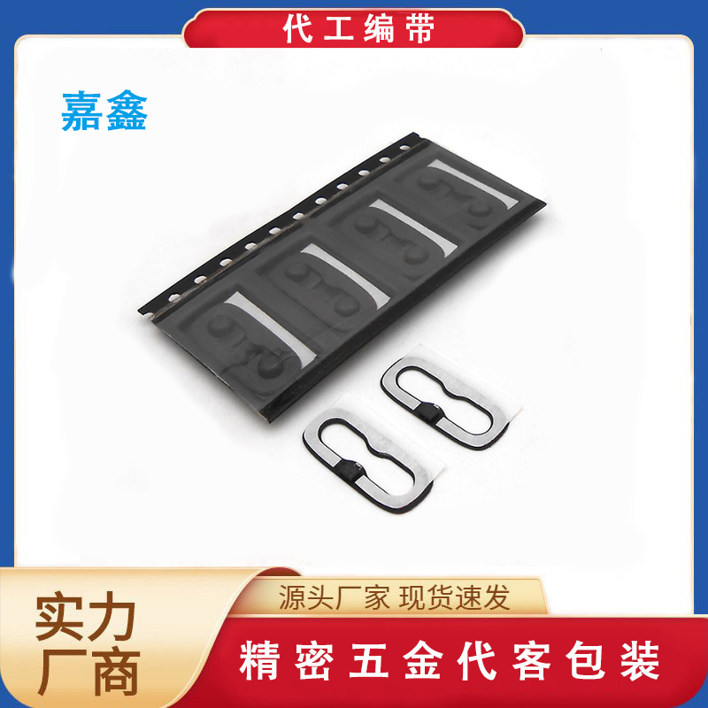 Carrier tape IC taping OEM taping Valet hardware electronic components Semiconductor electronic components Anti-static packaging