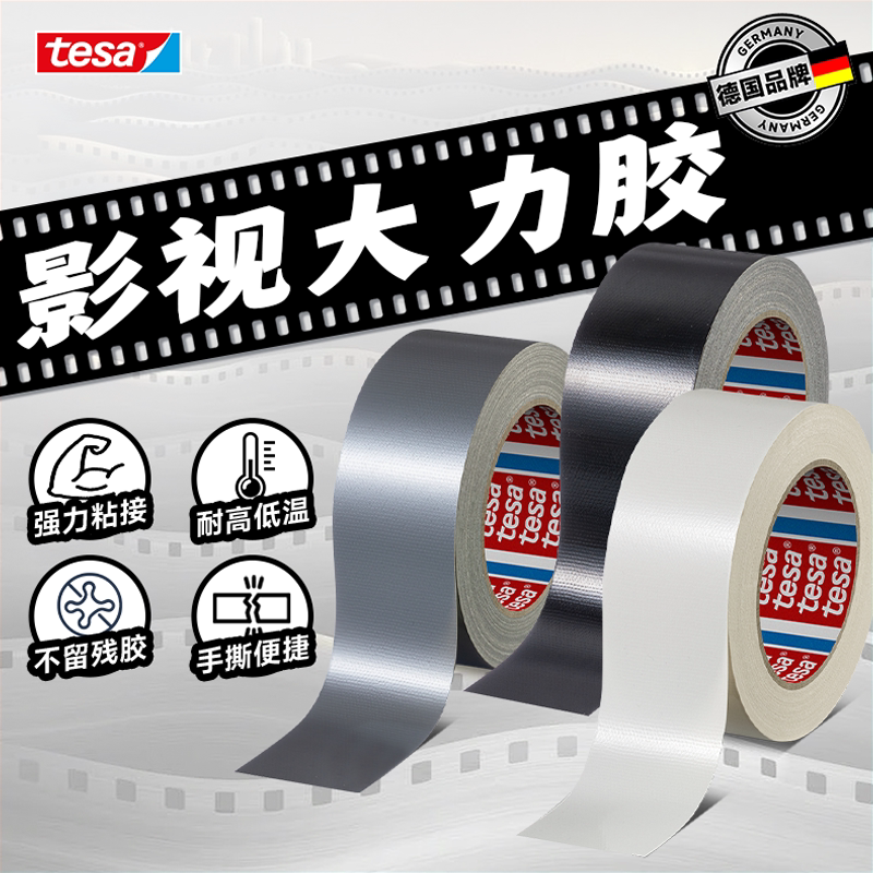Tesa Single-Sided Cloth-Based Strong Adhesive Tape for Film and Television Photography, Wear-Resistant, Carpet Repair, Waterproof, Strong, Leaves No Traces Tesa Single-Sided Cloth-Based Strong Adhesive Tape for Film and Television Photography, Wear-Resistant, Carpet Repair, Waterproof, Strong, Leaves No Traces