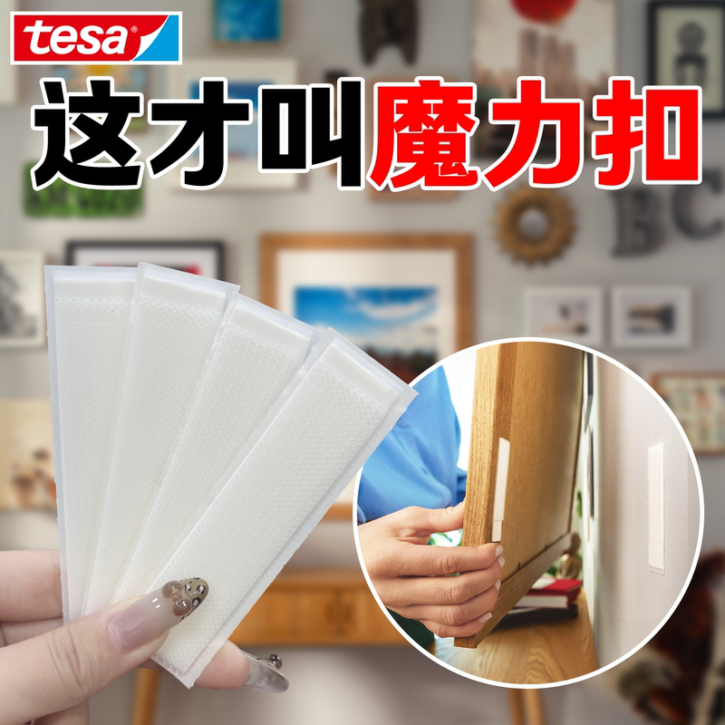 Magic Hook Picture Hanging Tool, No Drilling, Traceless Nail Hook, Magic Tape, Photo Frame Decoration, Snap Hook, Strong Double-Sided Adhesive Magic Hook Picture Hanging Tool, No Drilling, Traceless Nail Hook, Magic Tape, Photo Frame Decoration, Snap Hook, Strong Double-Sided Adhesive